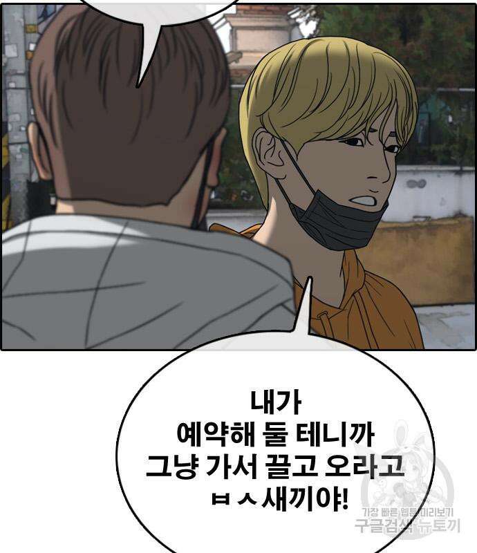 프리드로우 472화 120