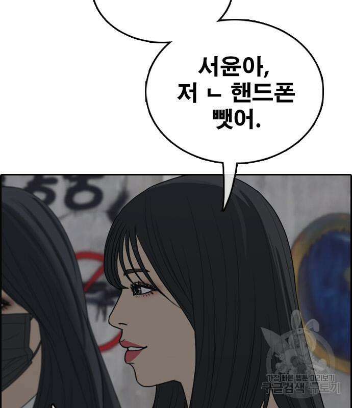 프리드로우 472화 122