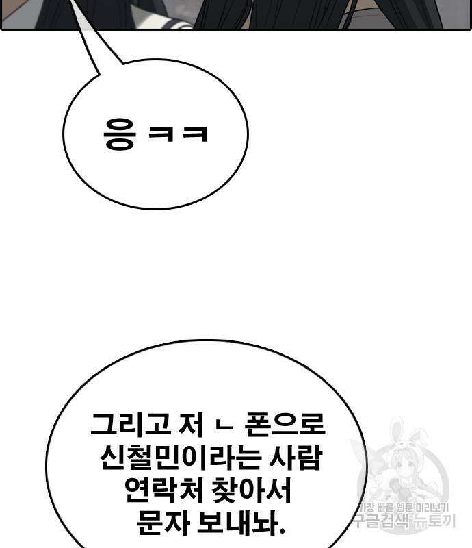 프리드로우 472화 123