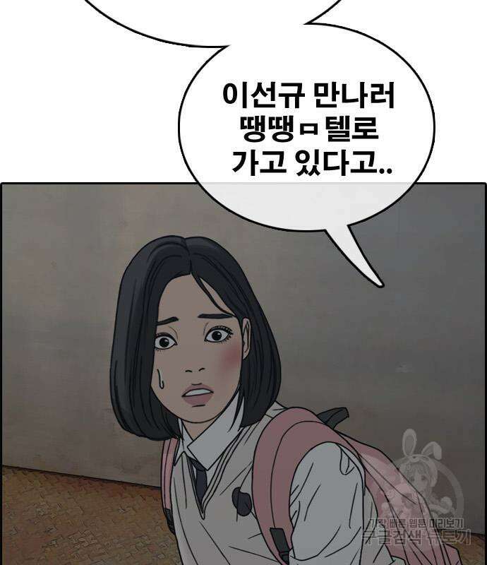 프리드로우 472화 124