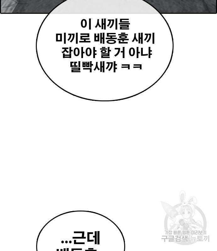 프리드로우 472화 131