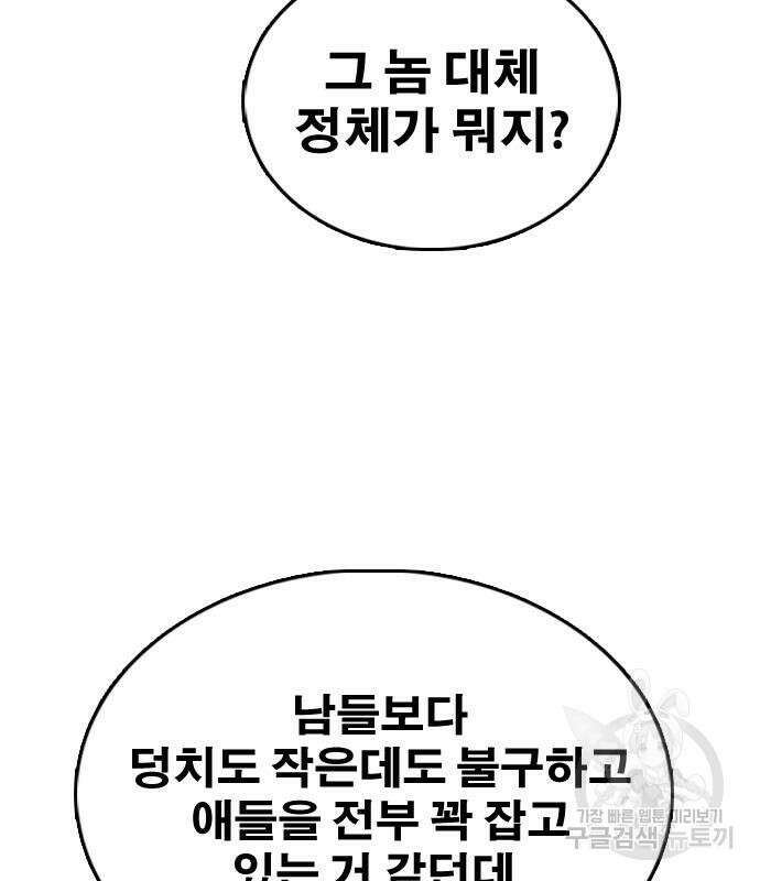 프리드로우 472화 133