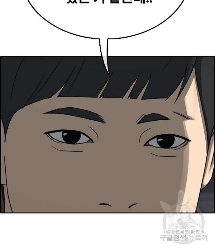 프리드로우 472화 134
