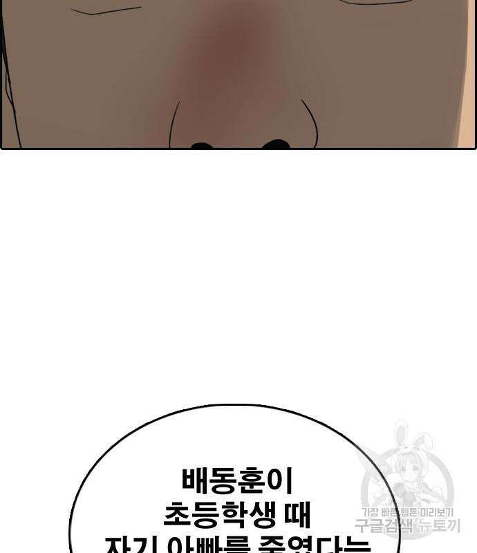 프리드로우 472화 136