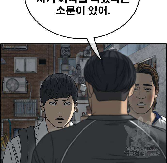 프리드로우 472화 137