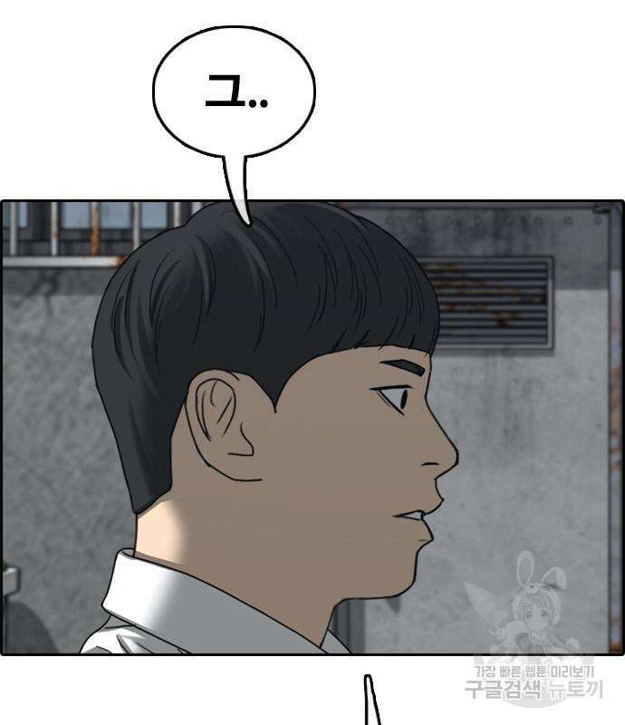 프리드로우 472화 139