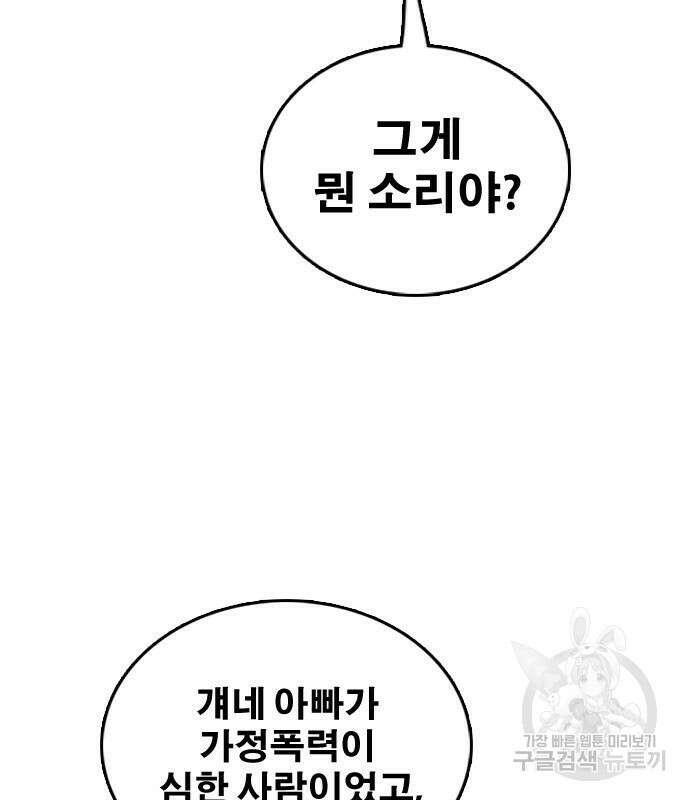 프리드로우 472화 140