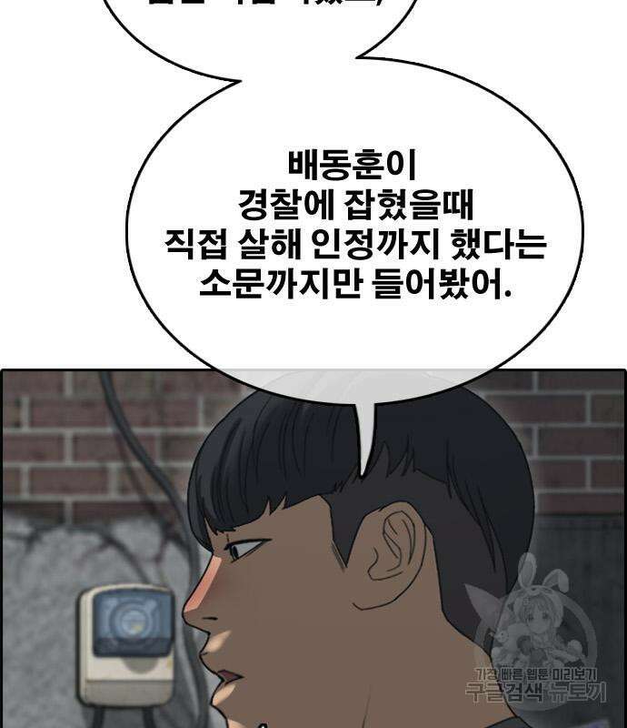 프리드로우 472화 141