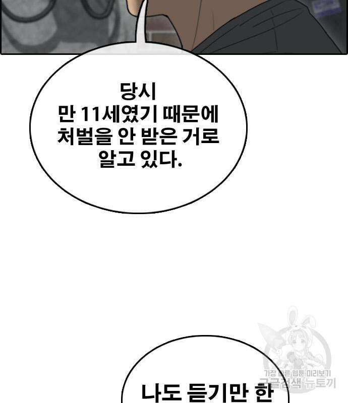프리드로우 472화 142