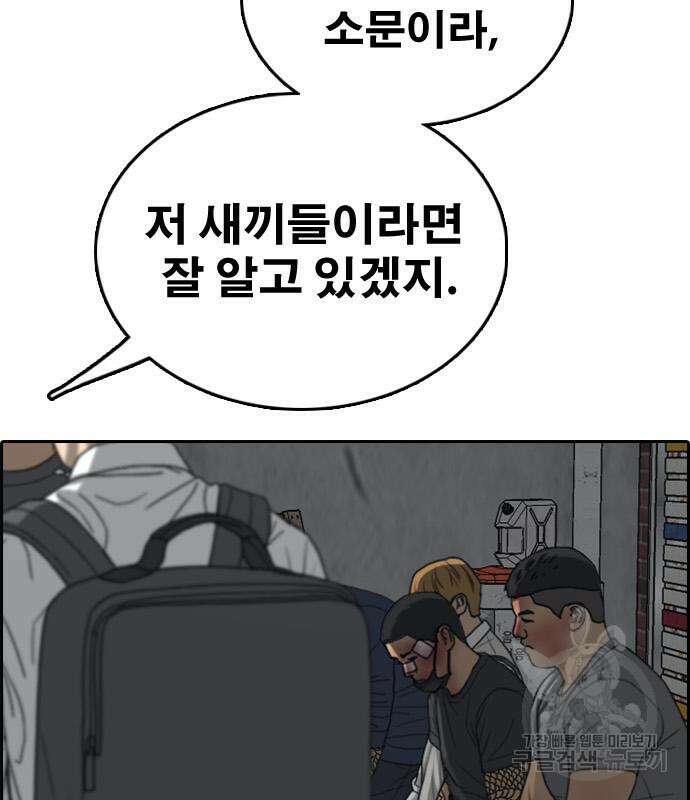 프리드로우 472화 143