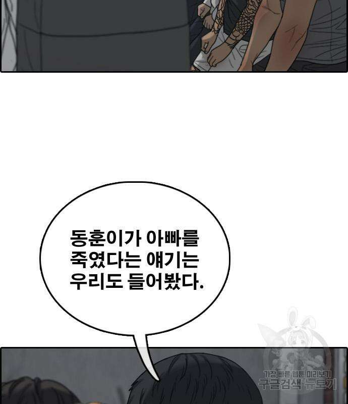 프리드로우 472화 144