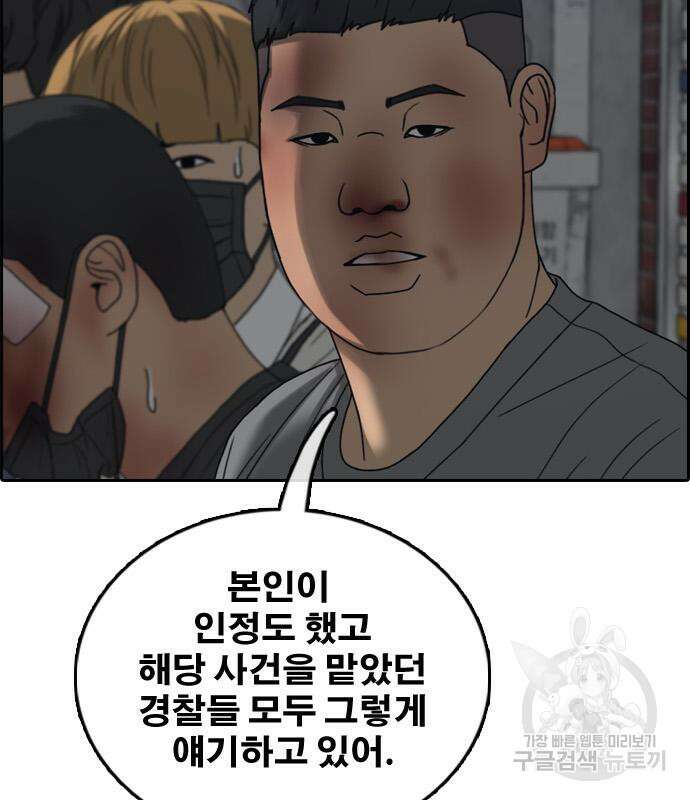 프리드로우 472화 145
