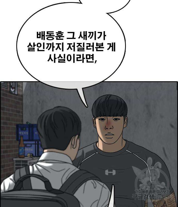 프리드로우 472화 148