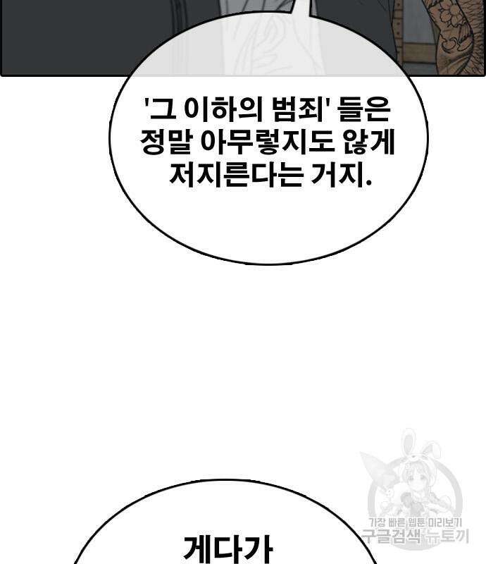 프리드로우 472화 149