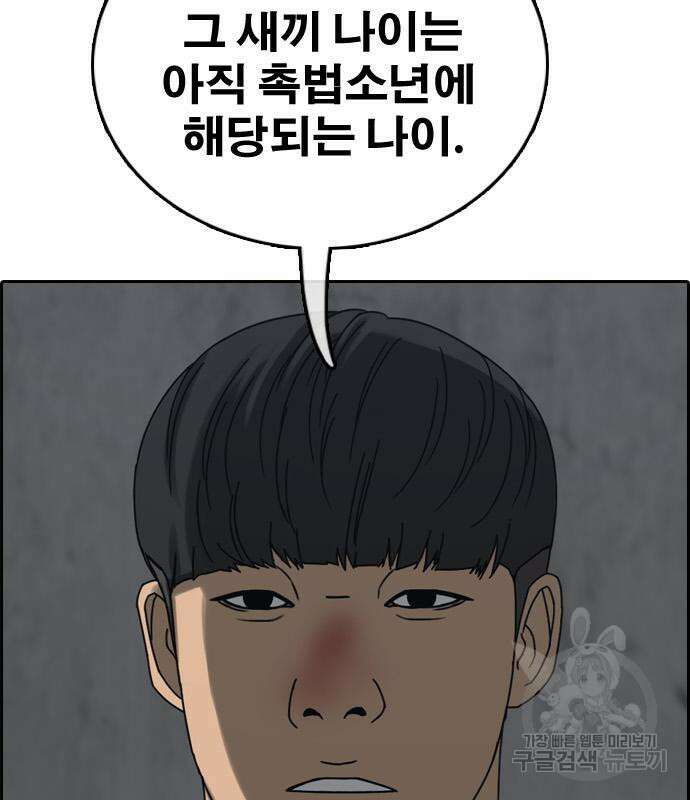 프리드로우 472화 150