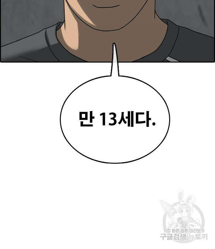 프리드로우 472화 151