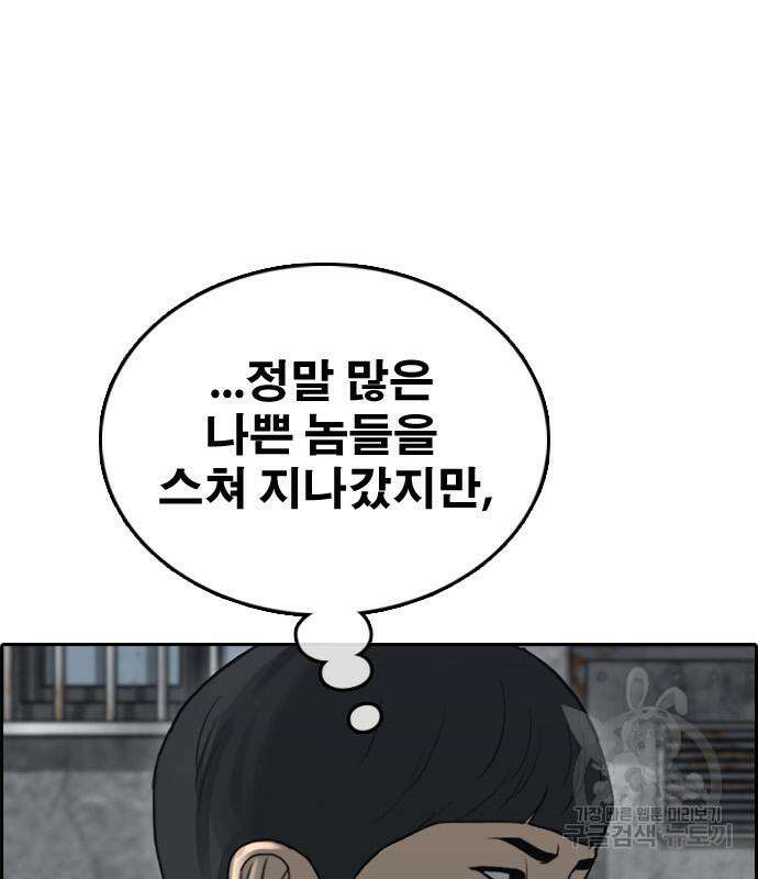 프리드로우 472화 152
