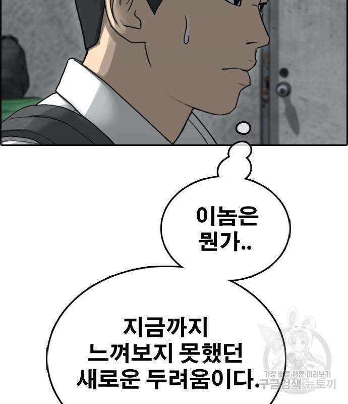 프리드로우 472화 153