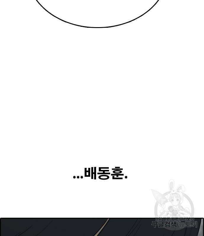 프리드로우 472화 154