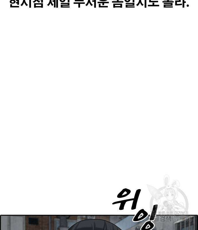 프리드로우 472화 156
