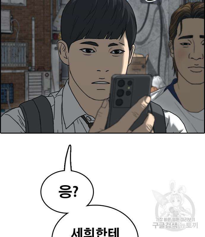 프리드로우 472화 157