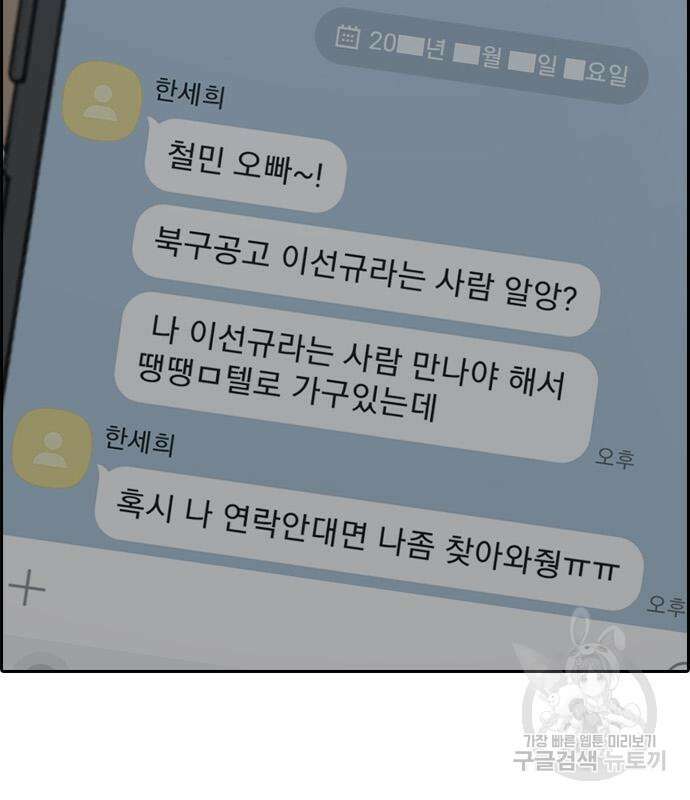 프리드로우 472화 159