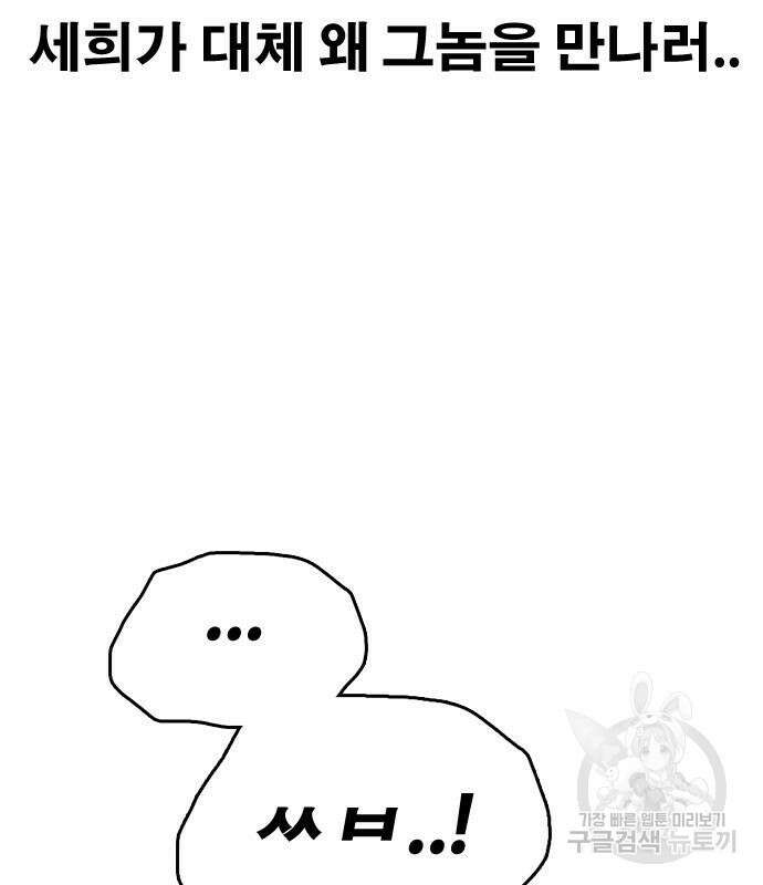 프리드로우 472화 160