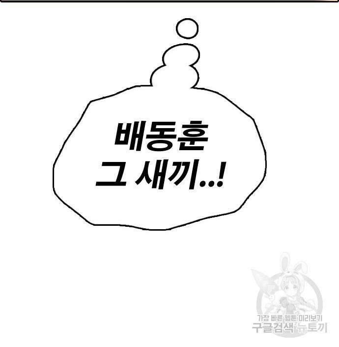 프리드로우 472화 162