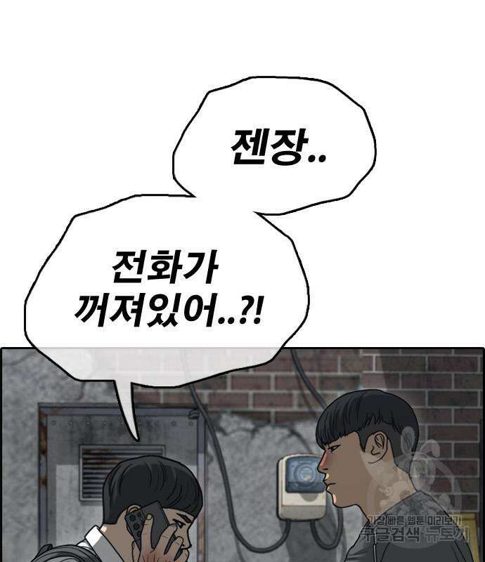 프리드로우 472화 163