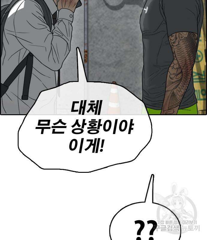프리드로우 472화 164