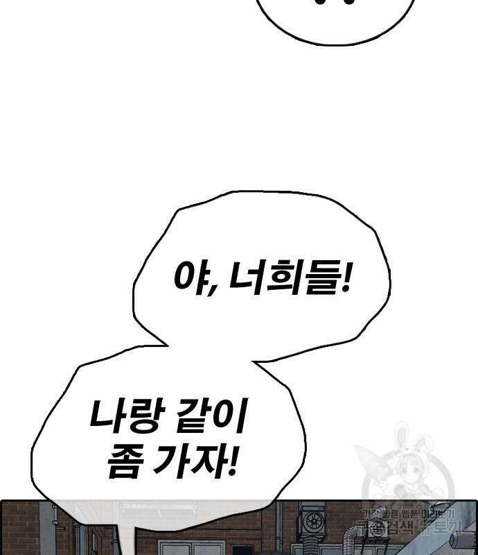 프리드로우 472화 165