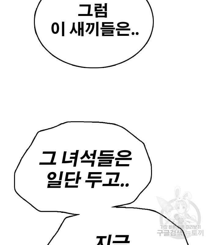 프리드로우 472화 167
