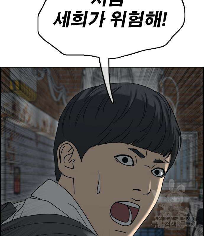 프리드로우 472화 168