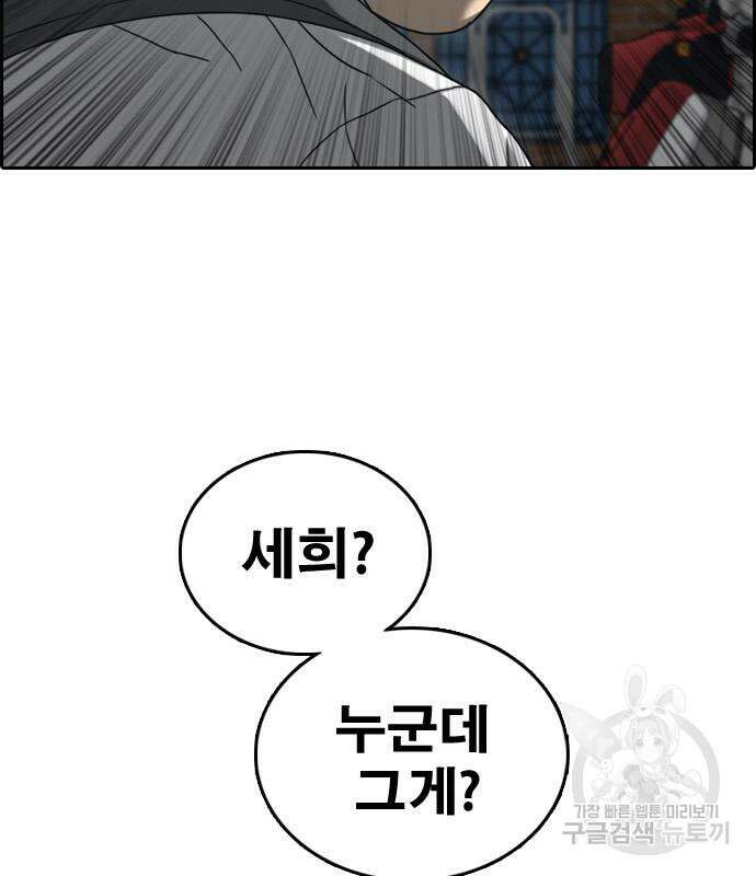 프리드로우 472화 169