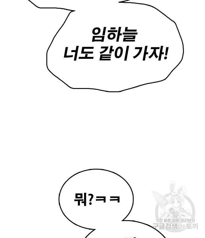 프리드로우 472화 171