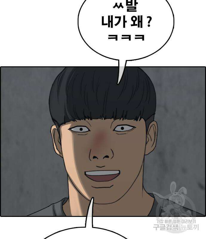 프리드로우 472화 172