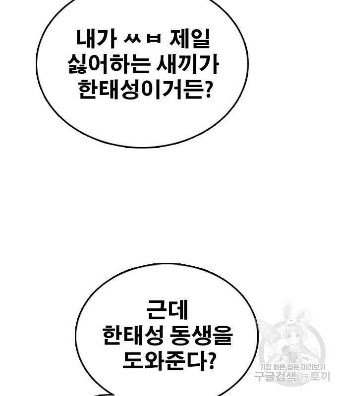 프리드로우 472화 173