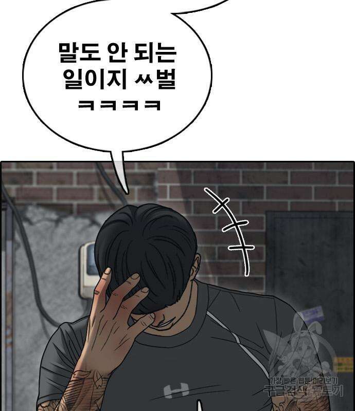 프리드로우 472화 174