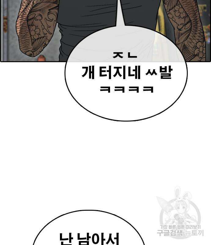 프리드로우 472화 175