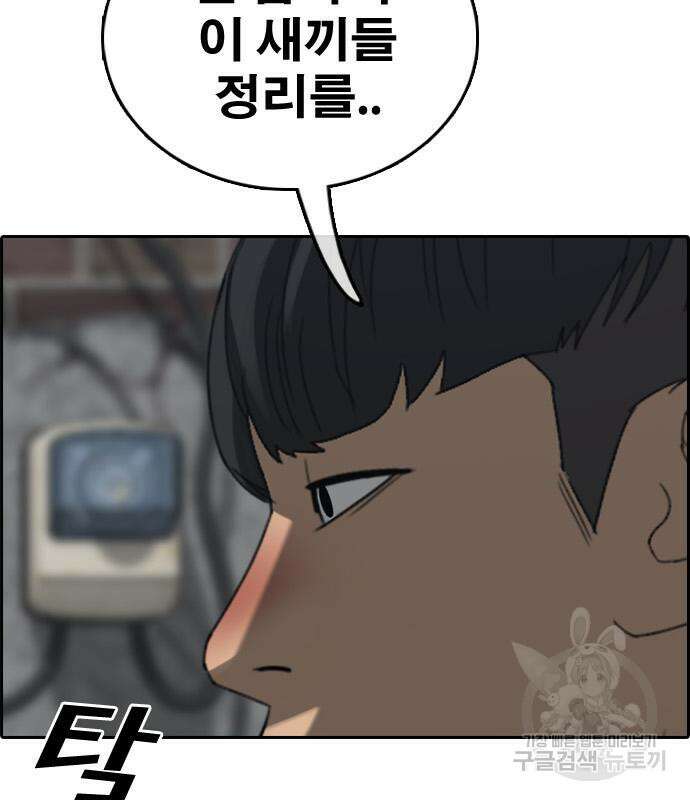 프리드로우 472화 176