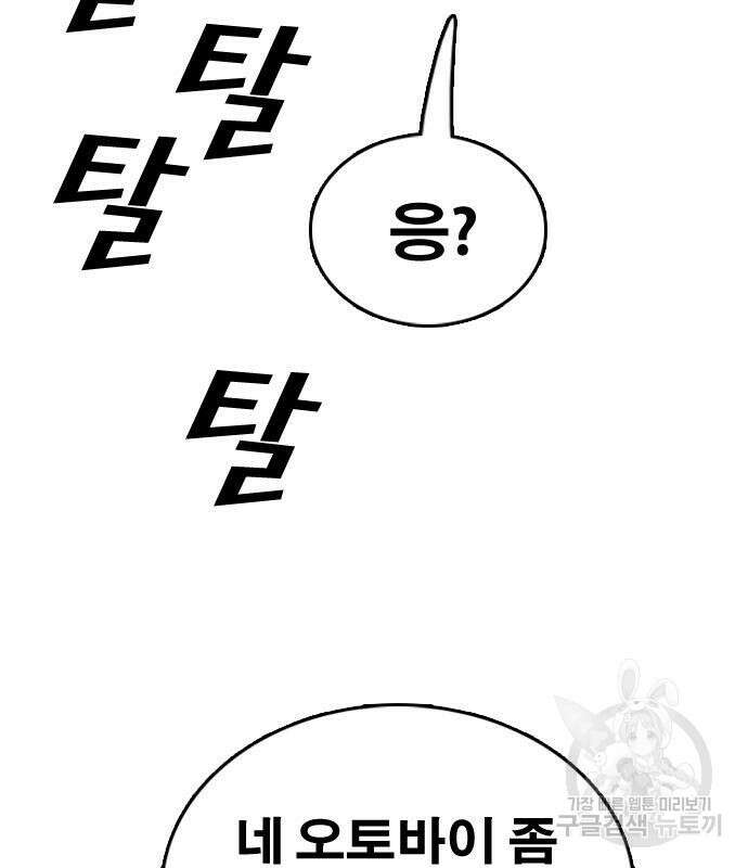 프리드로우 472화 177