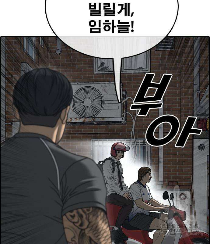 프리드로우 472화 178