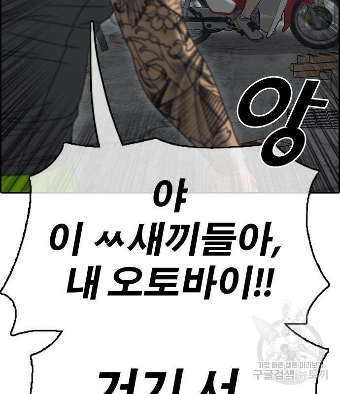 프리드로우 472화 179