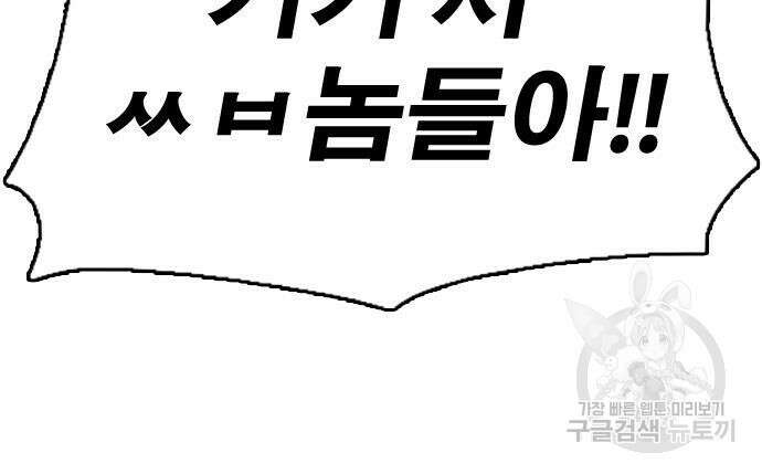 프리드로우 472화 180