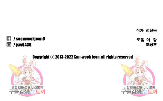 프리드로우 472화 181