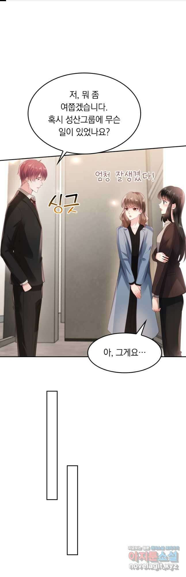 이번 생은 악녀로 살겠습니다 77화 1