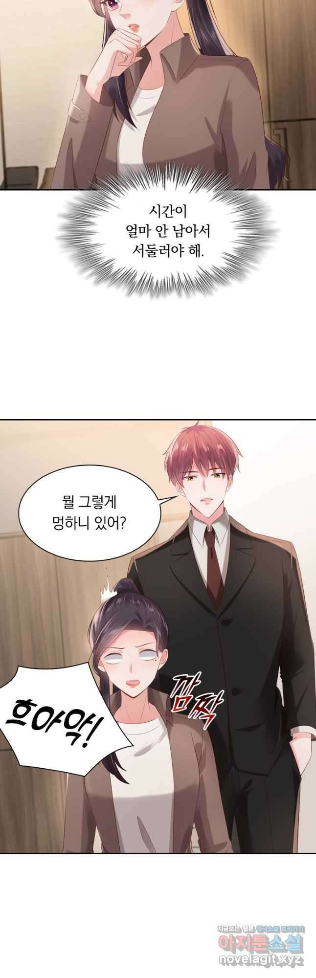 이번 생은 악녀로 살겠습니다 77화 3