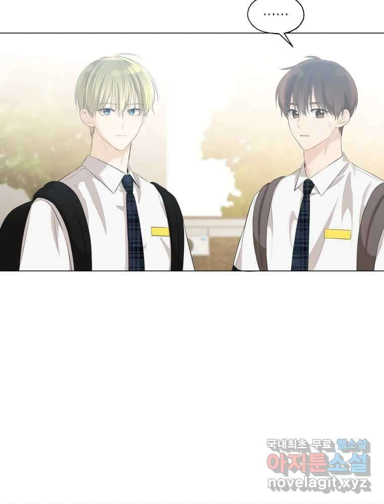 너를 만나다 114화 5
