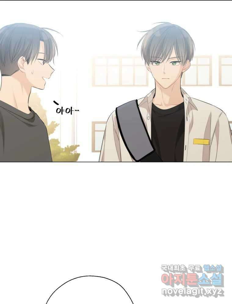 너를 만나다 114화 6