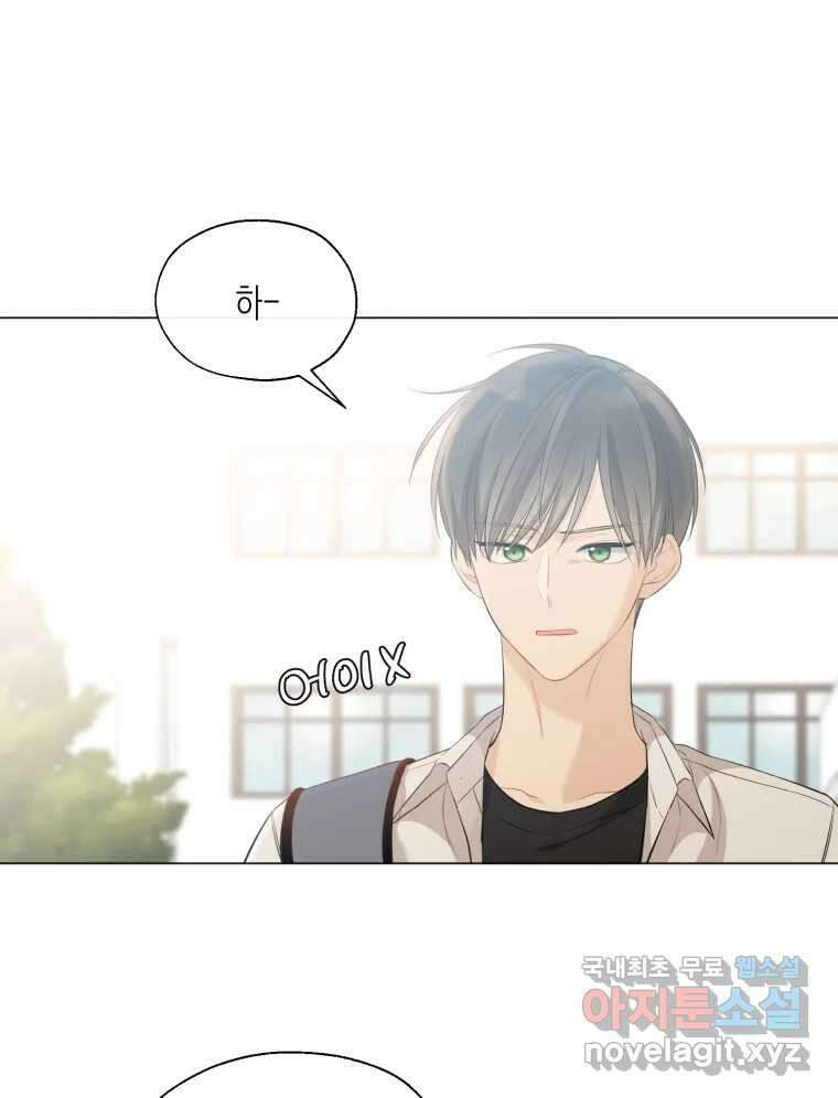 너를 만나다 114화 11